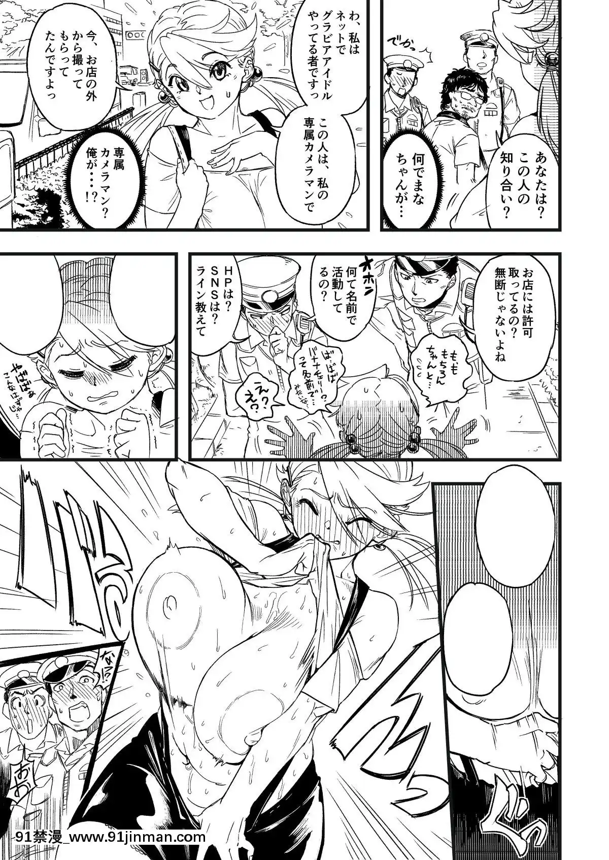Sutosatsu[電影 18禁]