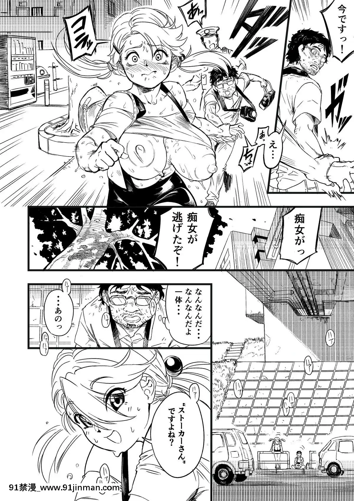 Sutosatsu[電影 18禁]