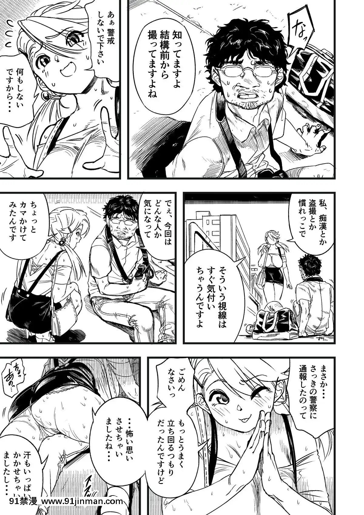 Sutosatsu[電影 18禁]