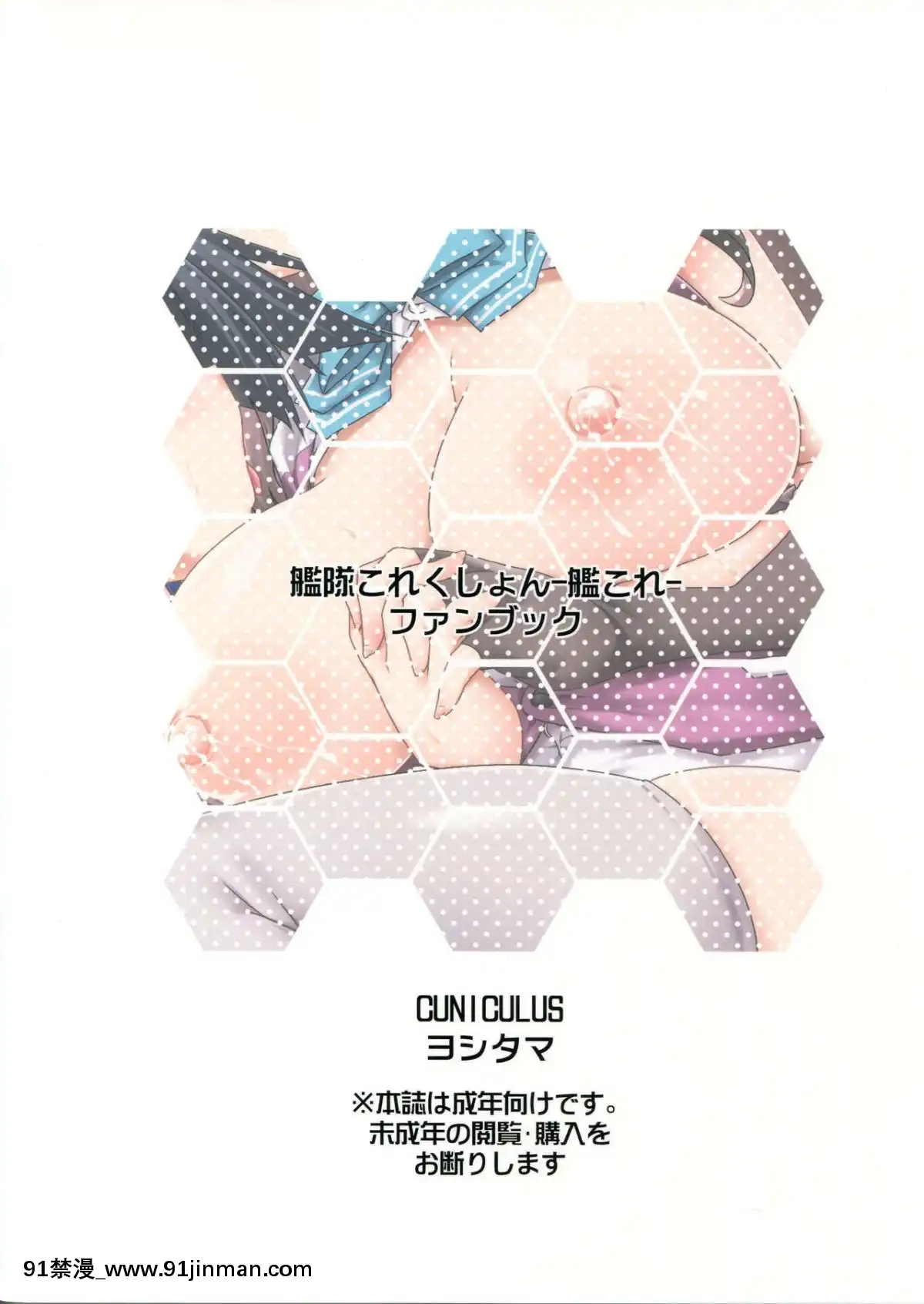 【truyện tranh chú bé rồng asa và koichi】(C96)[CUNICULUS(ヨシタマ)]みるきーDD~早霜のイケナイコト~(艦隊これくしょん 艦これ )   (C96) Milky DD ~ Early Frost Ikenaikoto ~ (Kantai Collection KanColle)