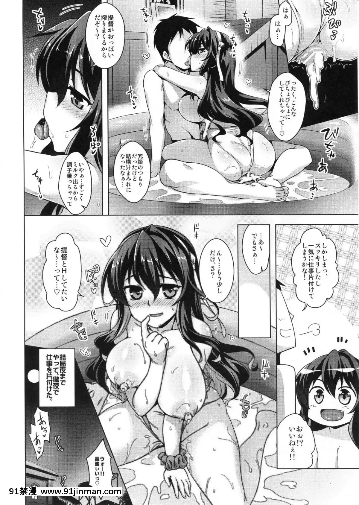 (C96)[CUNICULUS(ヨシタマ)]長波サマとイキヌキ。(艦隊これくしょん-艦これ-)[rtc journal 18h]
