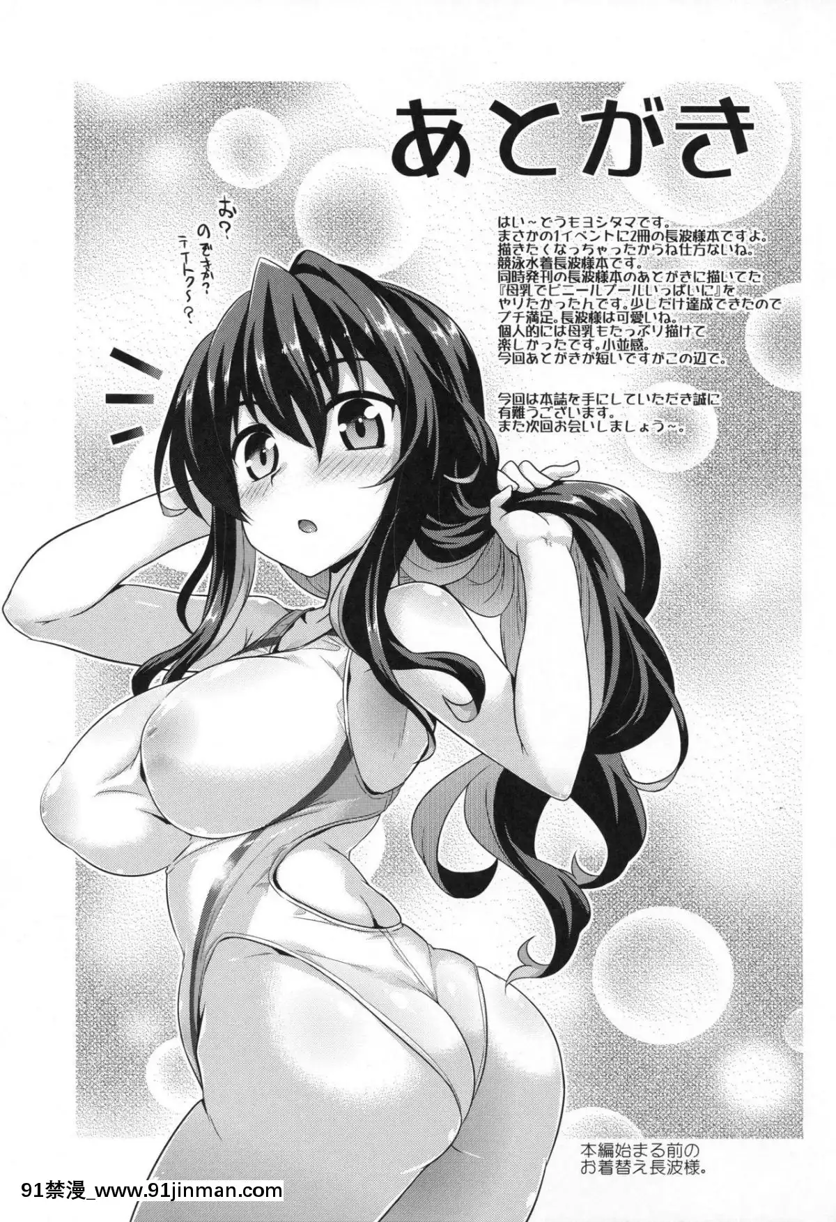 (C96)[CUNICULUS(ヨシタマ)]長波サマとイキヌキ。(艦隊これくしょん-艦これ-)[rtc journal 18h]