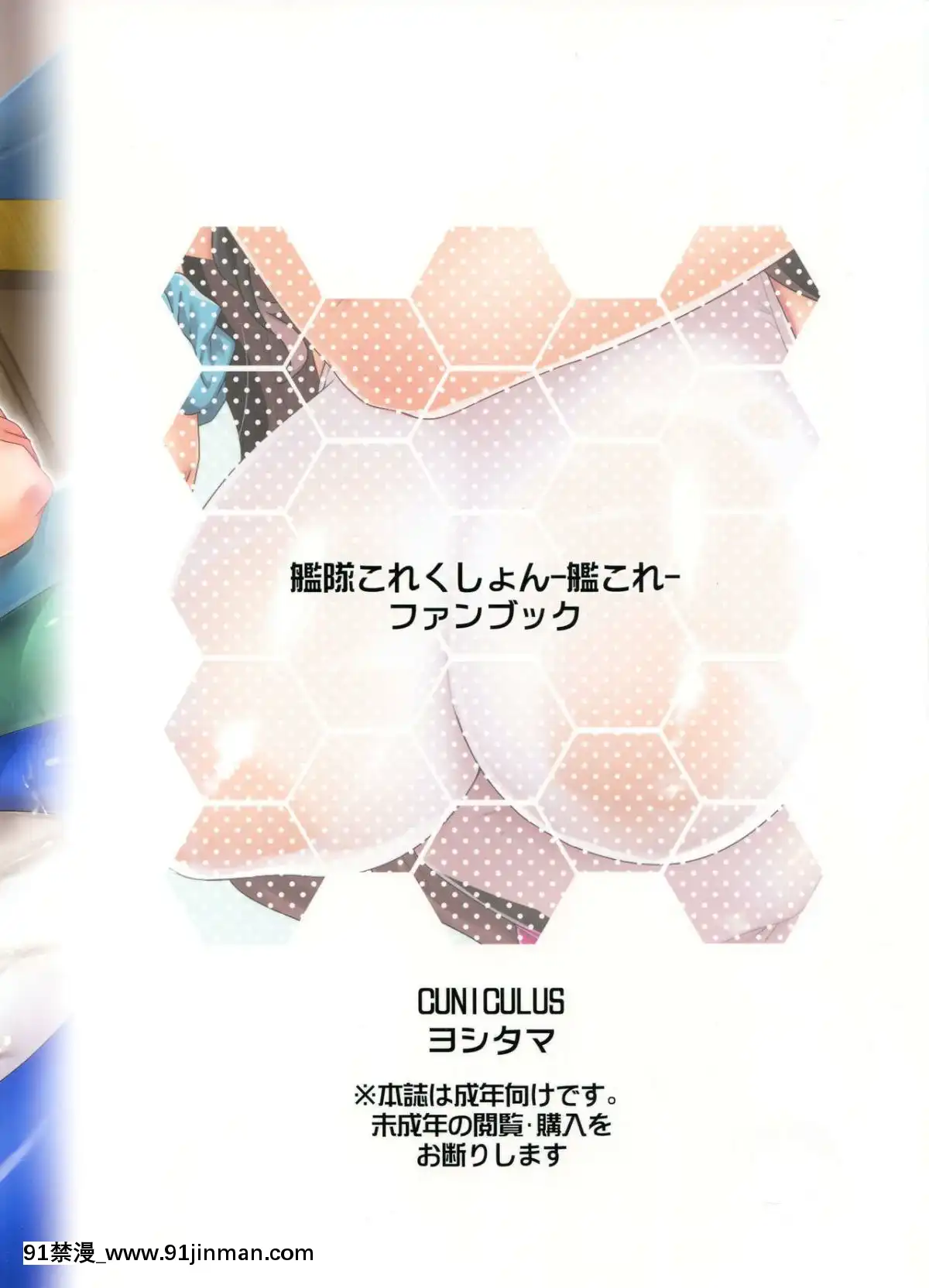 (C96)[CUNICULUS(ヨシタマ)]長波サマとイキヌキ。(艦隊これくしょん-艦これ-)[rtc journal 18h]