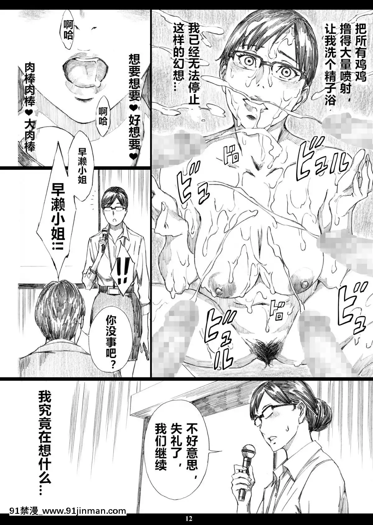 [個人興趣渣翻][Digital][M(天野雨乃)]巨乳女上司催眠肉人形2[中國翻訳][DL版][地獄吹雪 h漫]