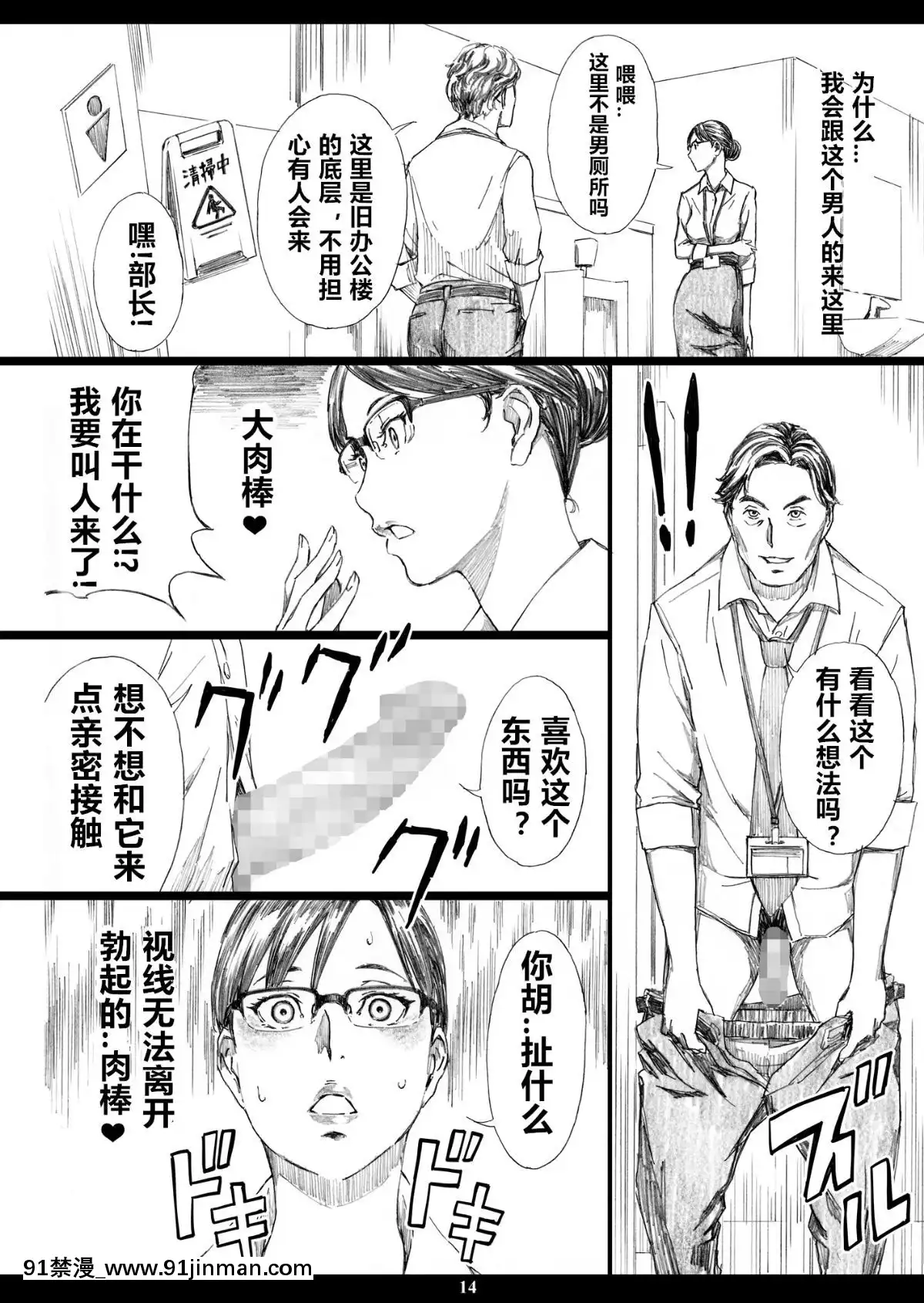 [個人興趣渣翻][Digital][M(天野雨乃)]巨乳女上司催眠肉人形2[中國翻訳][DL版][地獄吹雪 h漫]