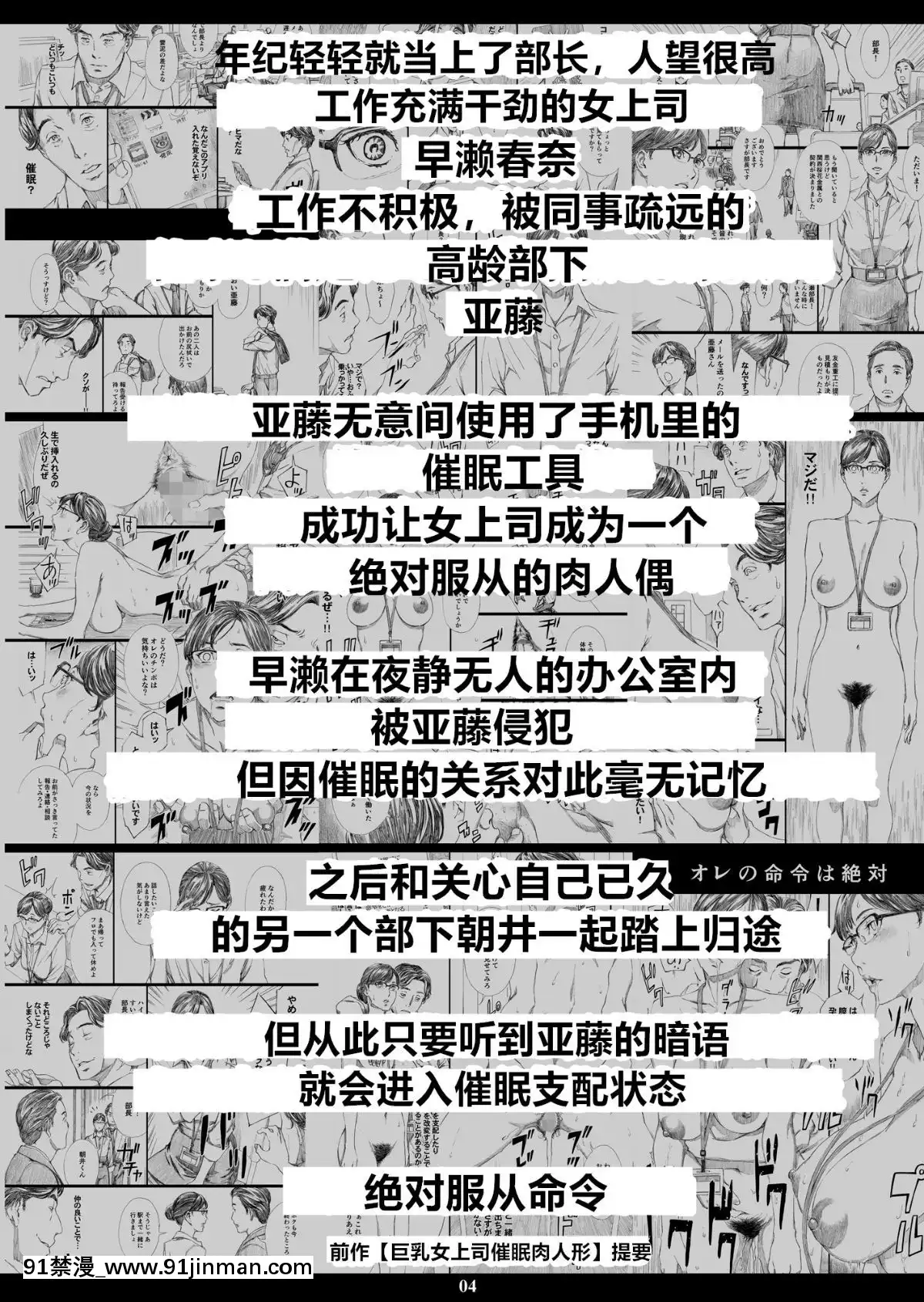 [個人興趣渣翻][Digital][M(天野雨乃)]巨乳女上司催眠肉人形2[中國翻訳][DL版][地獄吹雪 h漫]