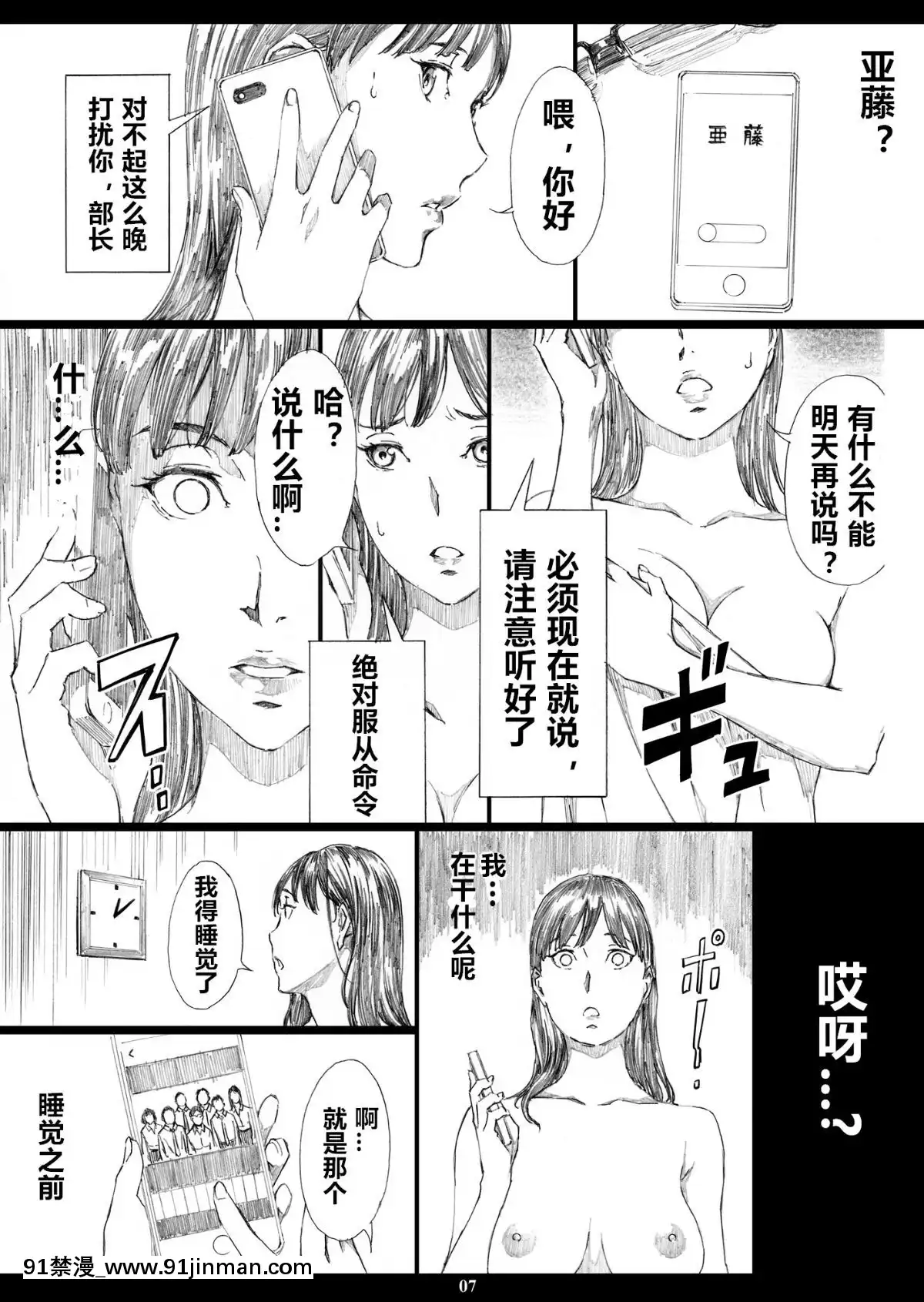 [個人興趣渣翻][Digital][M(天野雨乃)]巨乳女上司催眠肉人形2[中國翻訳][DL版][地獄吹雪 h漫]