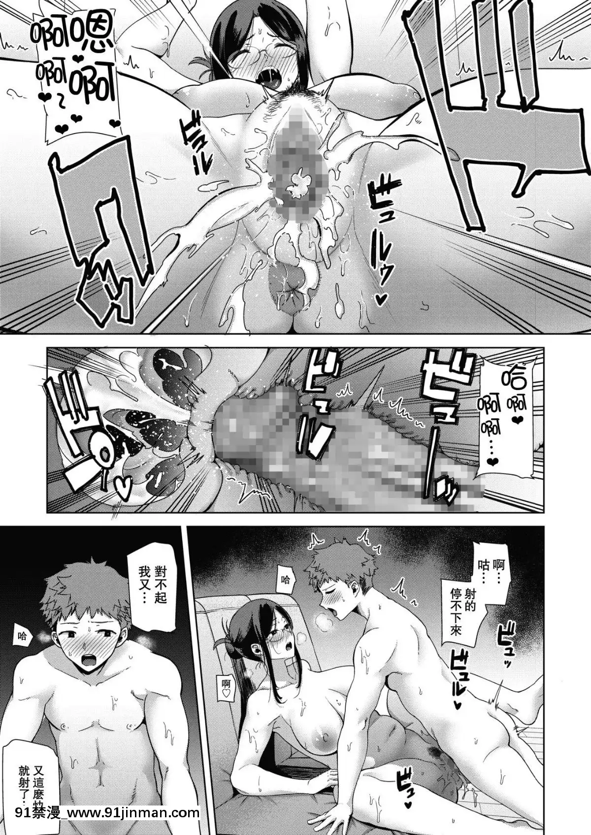 [瓜皮漢化][Digital][黒巣ガタリ]ママが代わりに(コミックホットミルク2019年10月號)[中國翻訳][DL版][voltas eu 18h szs]