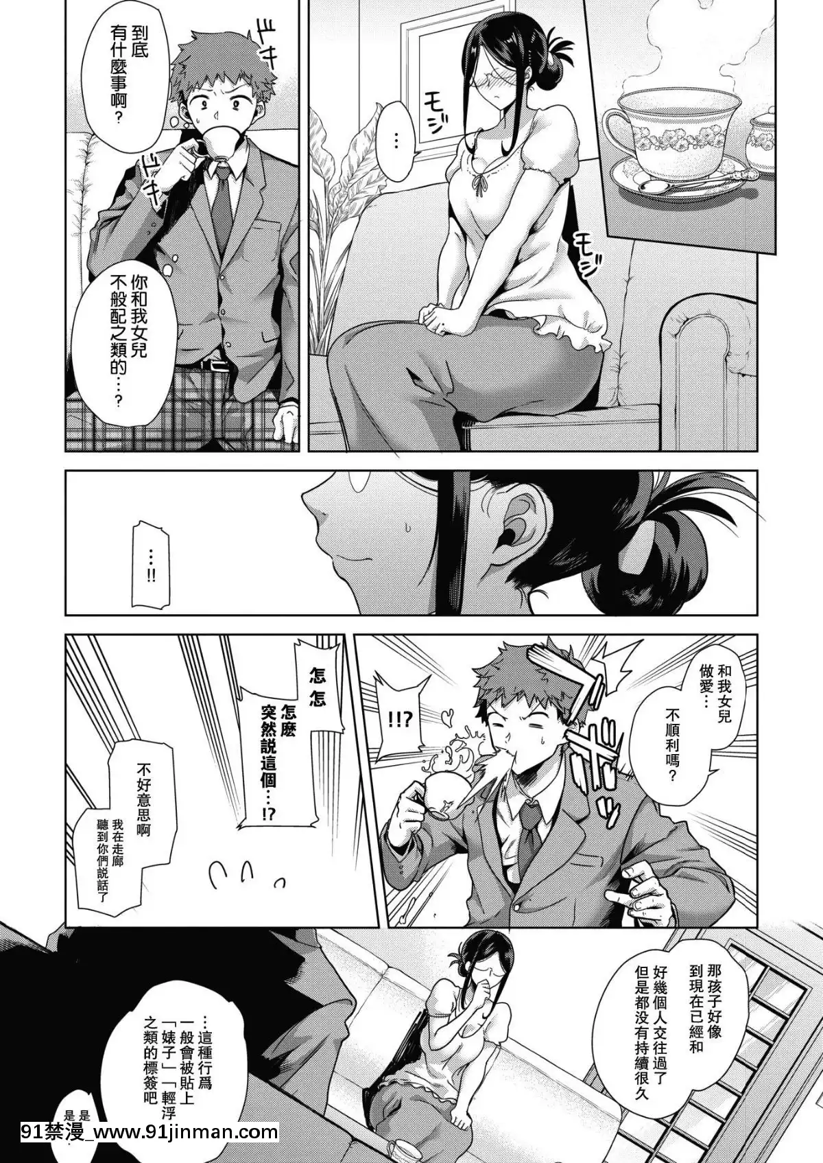 [瓜皮漢化][Digital][黒巣ガタリ]ママが代わりに(コミックホットミルク2019年10月號)[中國翻訳][DL版][voltas eu 18h szs]