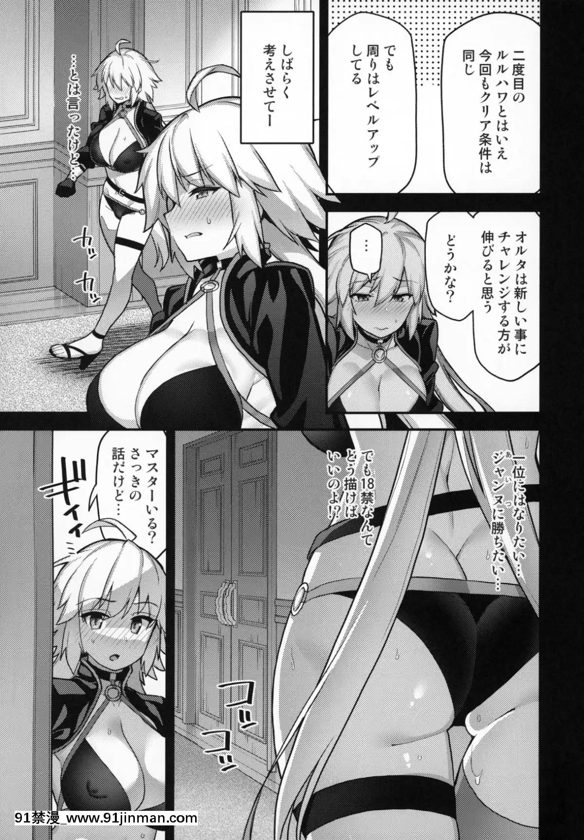 (C96)[陸の孤島亭(しゃよー)]ルルハワの夜+C96らくがき帳(Fate／GrandOrder)[nike 3d 18h 12l-u]