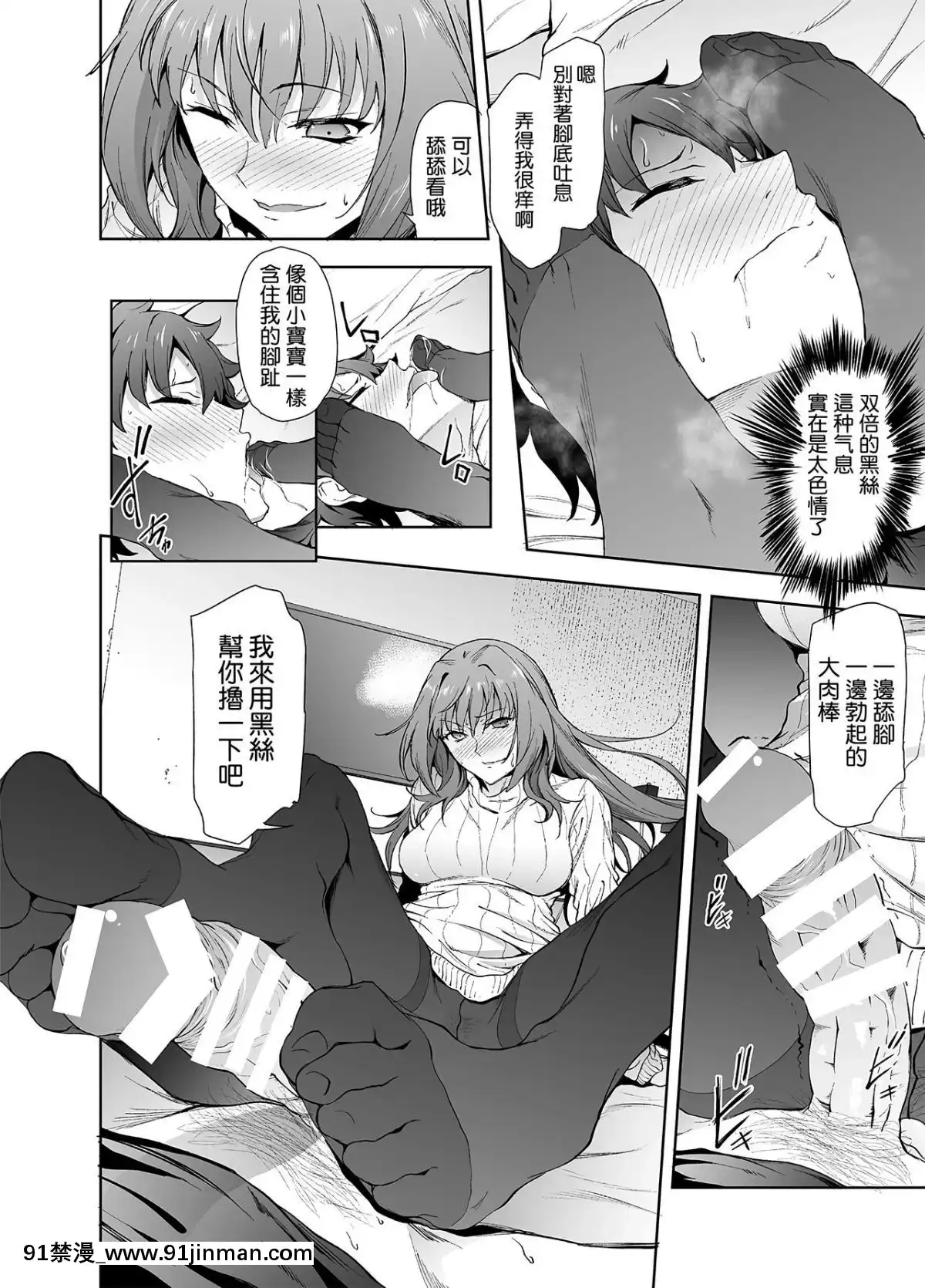 [拡張パーツ(遠藤良危)]スカサハ師匠に犯される本2(FateGrandOrder)[新橋月白日語社×Andolf個人嵌字][Digital][死神 h漫]