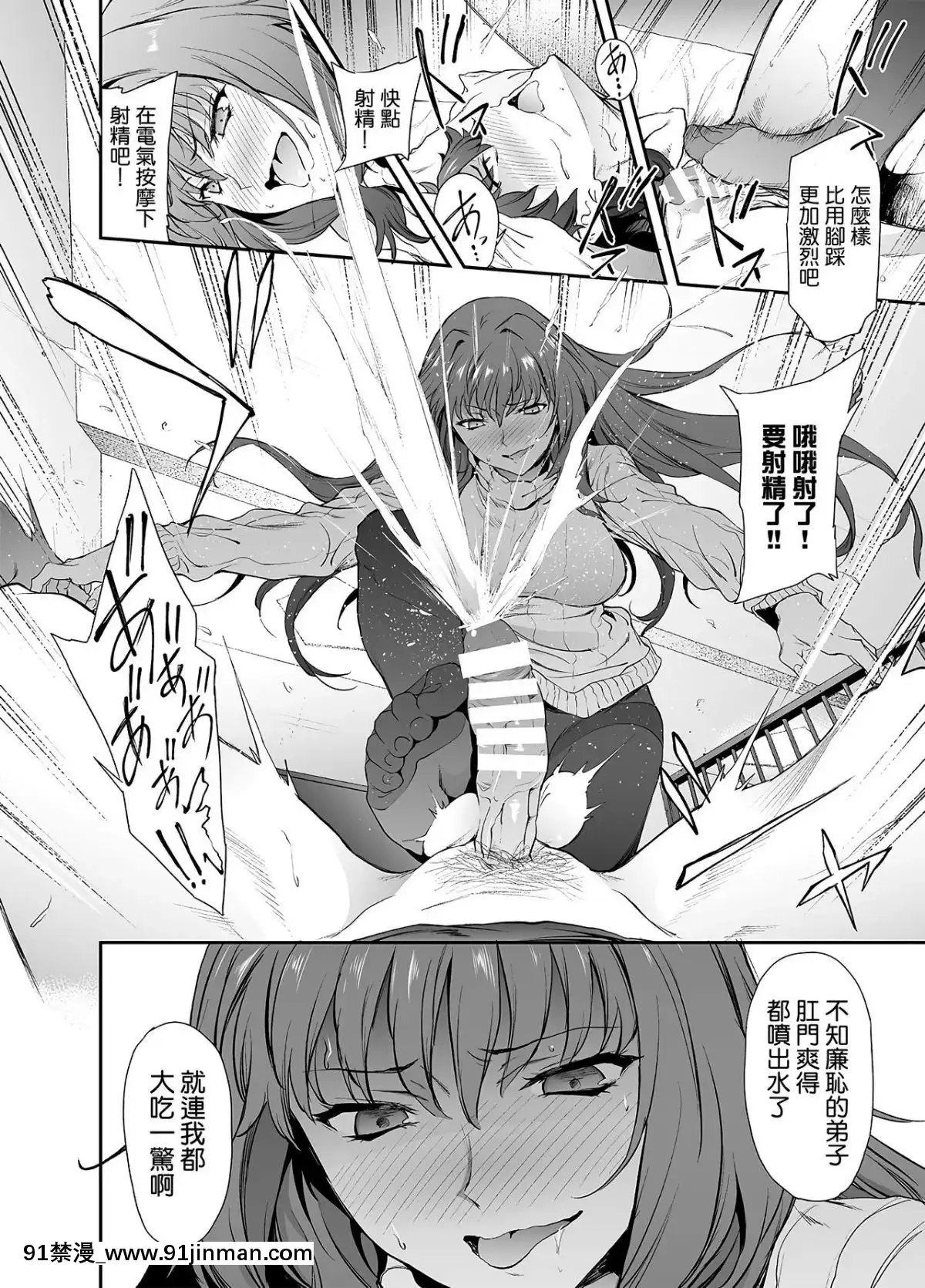 [拡張パーツ(遠藤良危)]スカサハ師匠に犯される本2(FateGrandOrder)[新橋月白日語社×Andolf個人嵌字][Digital][死神 h漫]