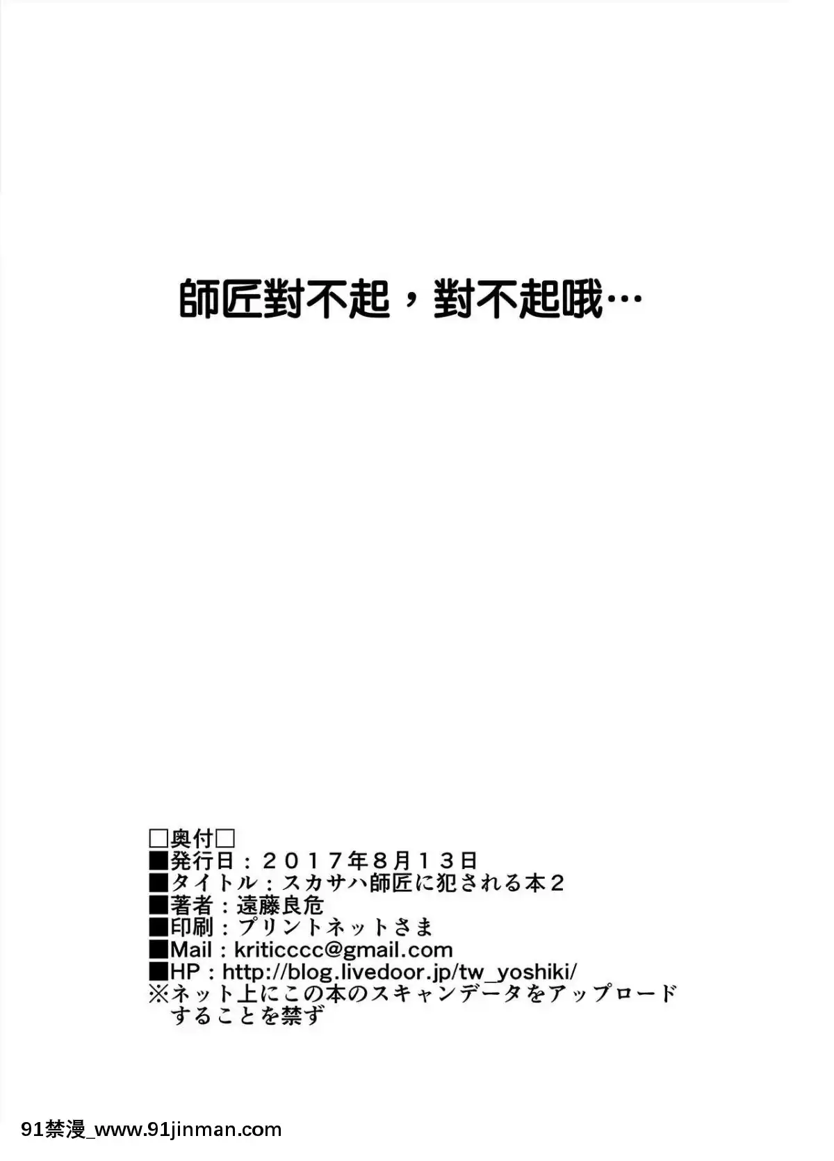 [拡張パーツ(遠藤良危)]スカサハ師匠に犯される本2(FateGrandOrder)[新橋月白日語社×Andolf個人嵌字][Digital][死神 h漫]