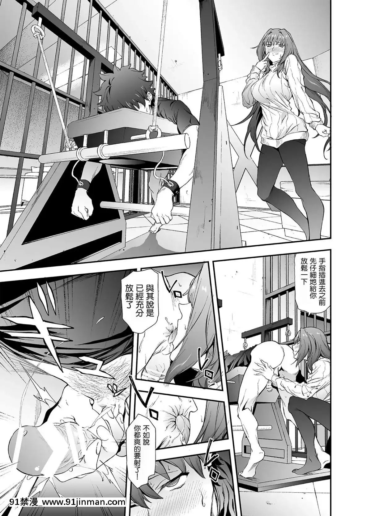 [拡張パーツ(遠藤良危)]スカサハ師匠に犯される本2(FateGrandOrder)[新橋月白日語社×Andolf個人嵌字][Digital][死神 h漫]
