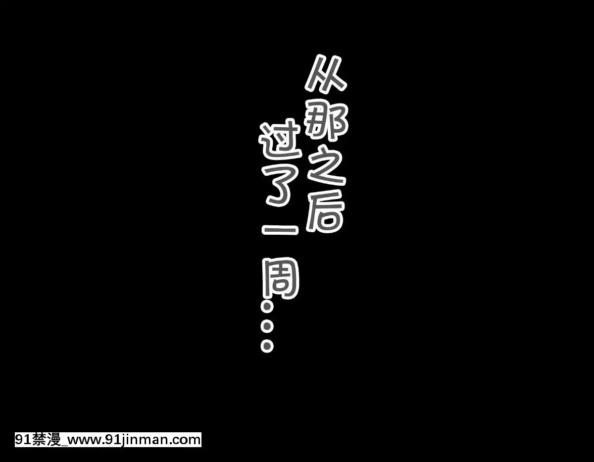 [Roadmap(新道一)][ネトラレ褐色ボンデージ・ママ奴隷][中國翻訳][黑肉 h漫]