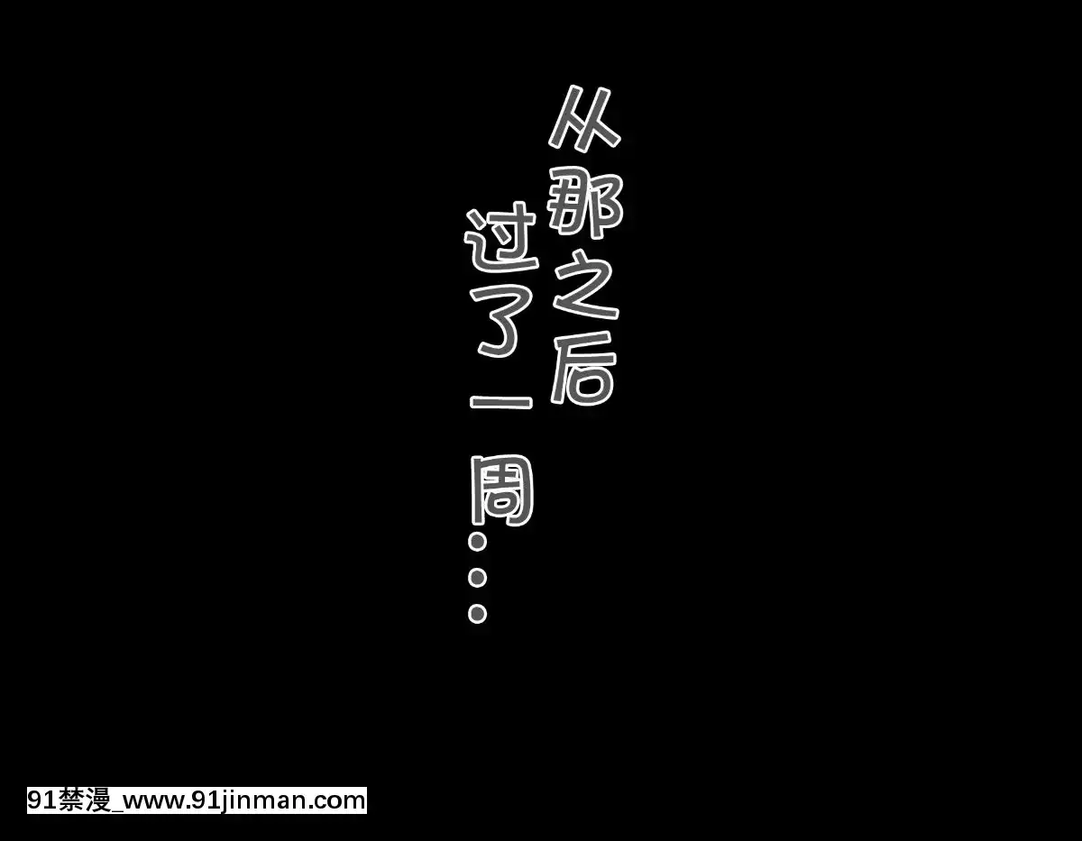[Roadmap(新道一)][ネトラレ褐色ボンデージ・ママ奴隷][中國翻訳][黑肉 h漫]