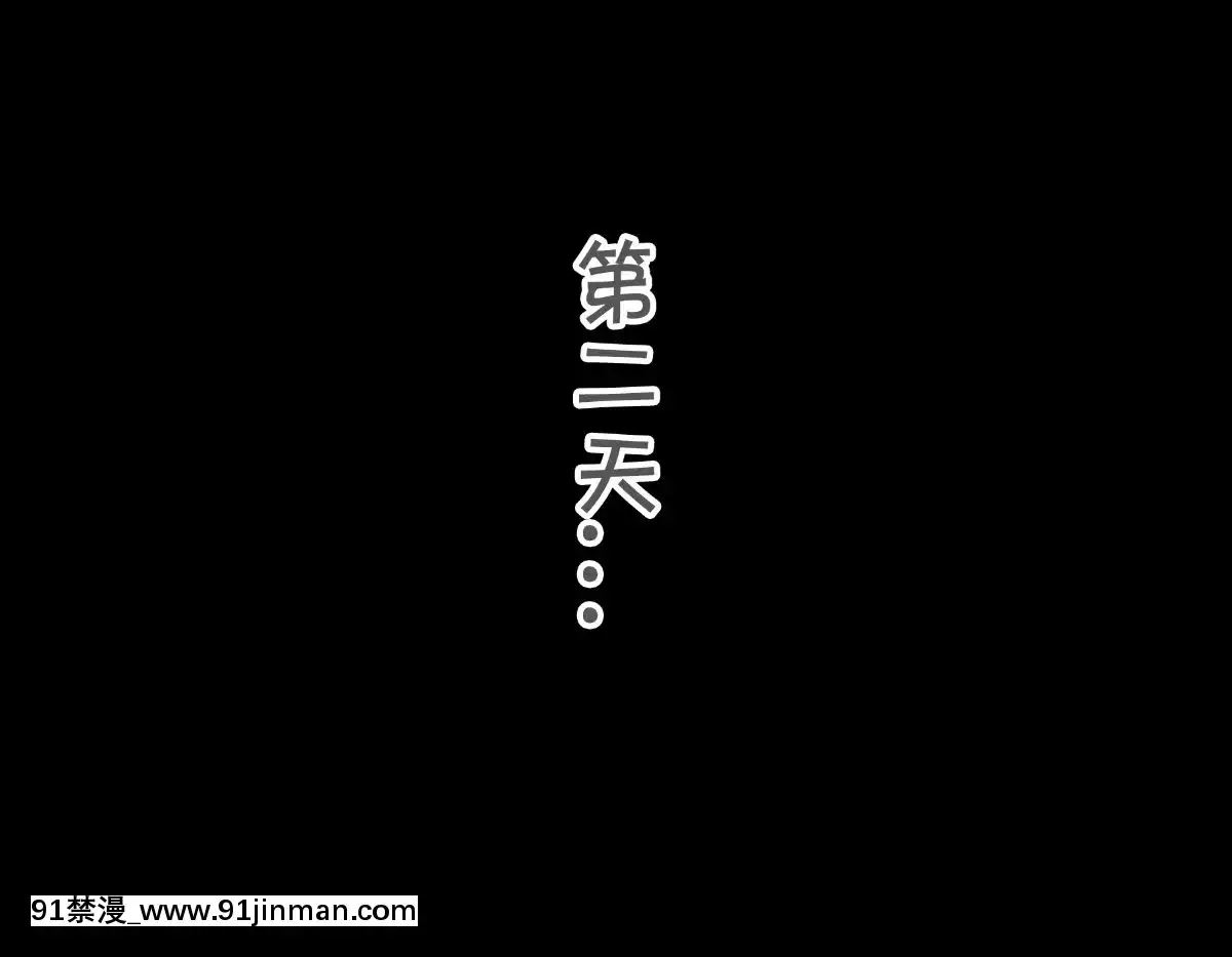 [Roadmap(新道一)][ネトラレ褐色ボンデージ・ママ奴隷][中國翻訳][黑肉 h漫]