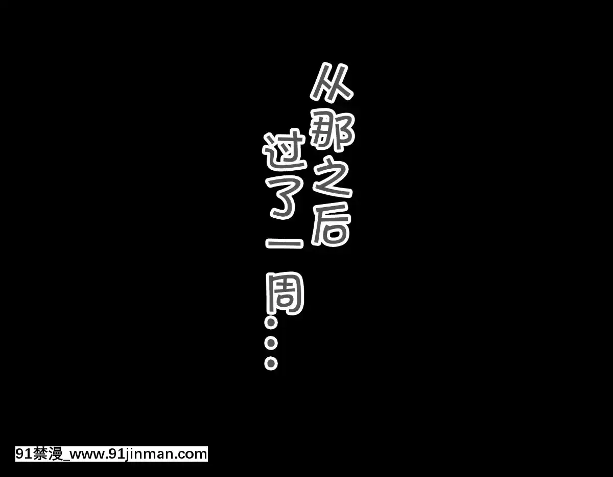 [Roadmap(新道一)][ネトラレ褐色ボンデージ・ママ奴隷][中國翻訳][黑肉 h漫]