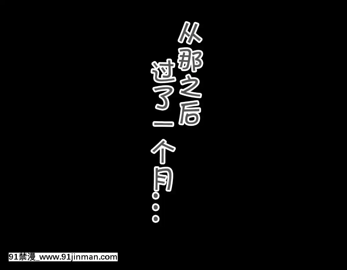 [Roadmap(新道一)][ネトラレ褐色ボンデージ・ママ奴隷][中國翻訳][黑肉 h漫]