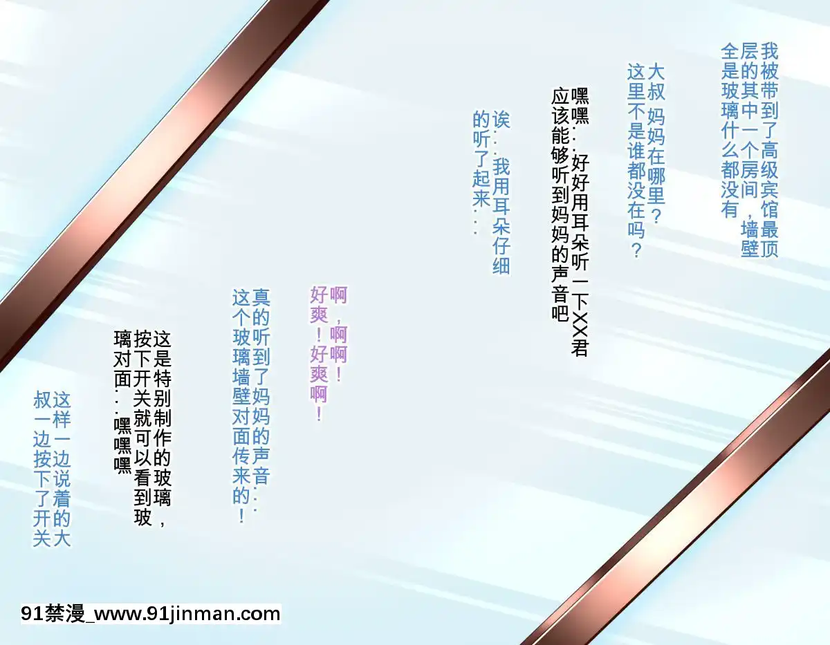 [Roadmap(新道一)][ネトラレ褐色ボンデージ・ママ奴隷][中國翻訳][黑肉 h漫]