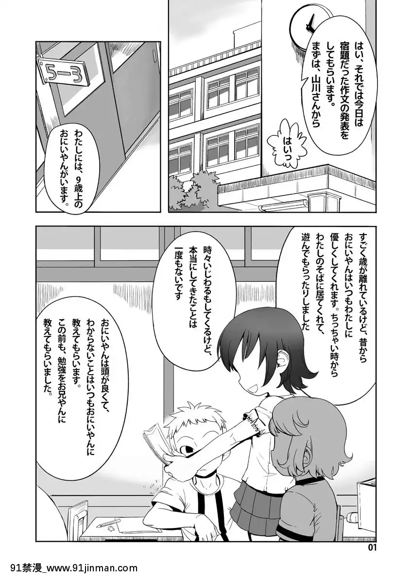 [やわらかみどり]-わたしの[onair brownie 18禁]