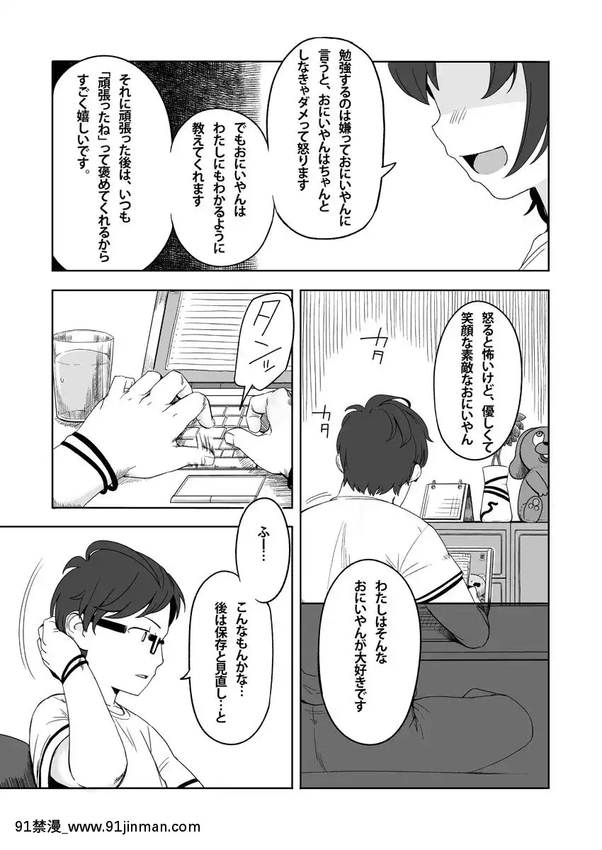 [やわらかみどり]-わたしの[onair brownie 18禁]