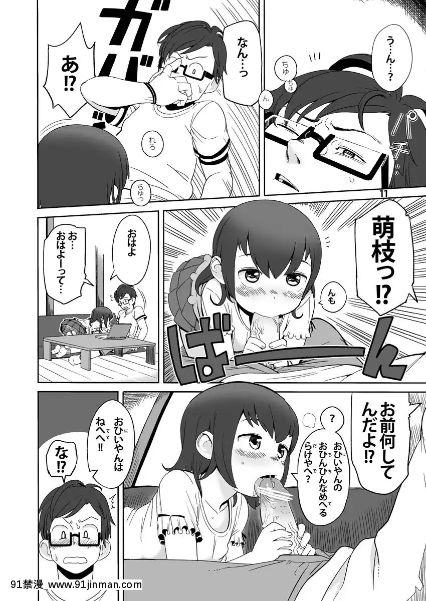 [やわらかみどり]-わたしの[onair brownie 18禁]