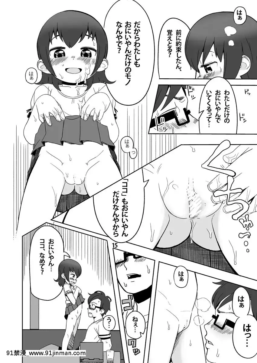 [やわらかみどり]-わたしの[onair brownie 18禁]