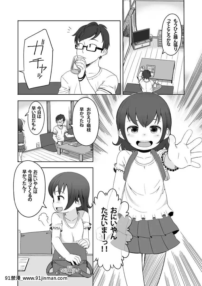 [やわらかみどり]-わたしの[onair brownie 18禁]