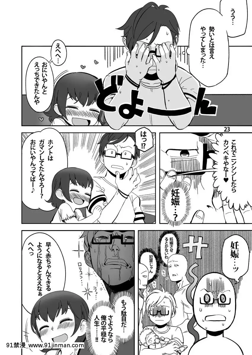 [やわらかみどり]-わたしの[onair brownie 18禁]