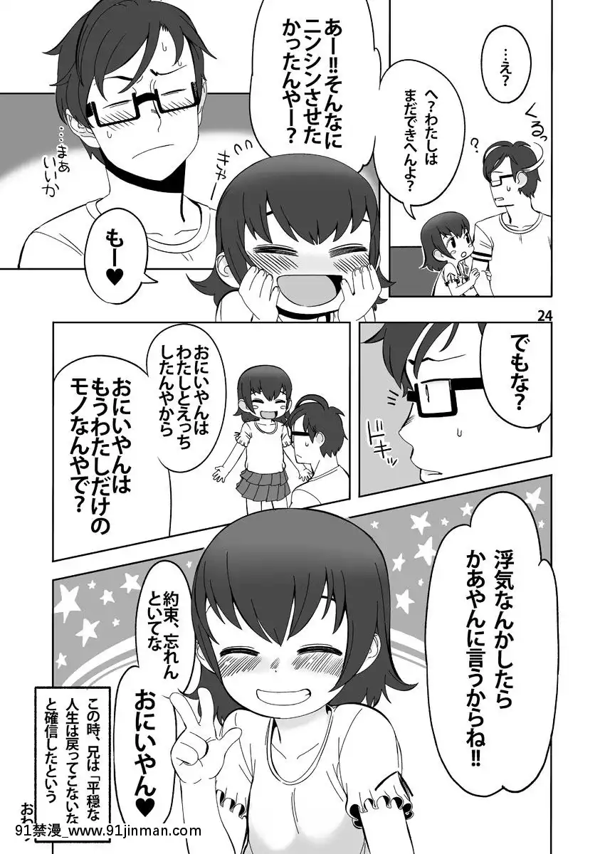 [やわらかみどり]-わたしの[onair brownie 18禁]