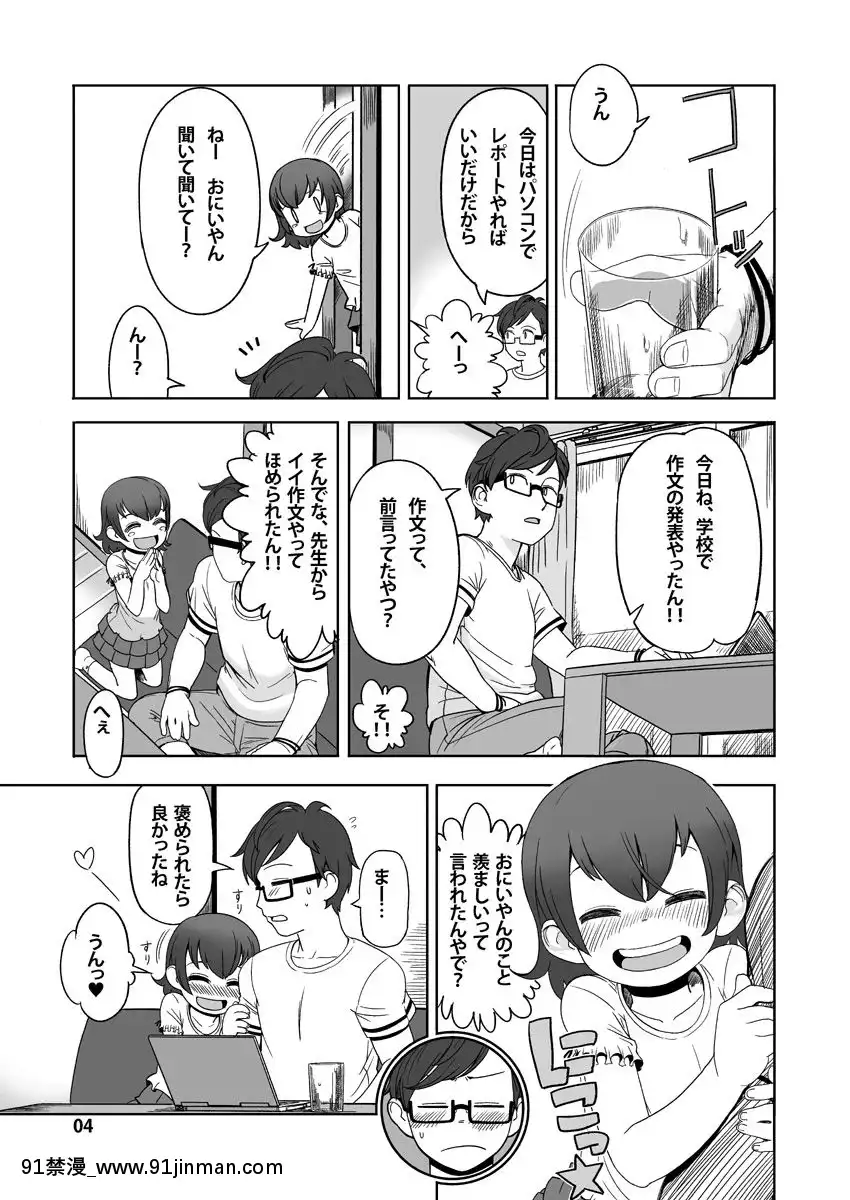 [やわらかみどり]-わたしの[onair brownie 18禁]