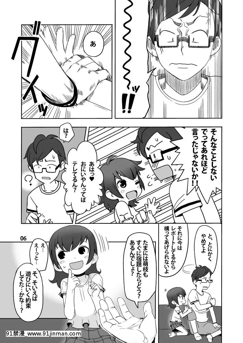 [やわらかみどり]-わたしの[onair brownie 18禁]