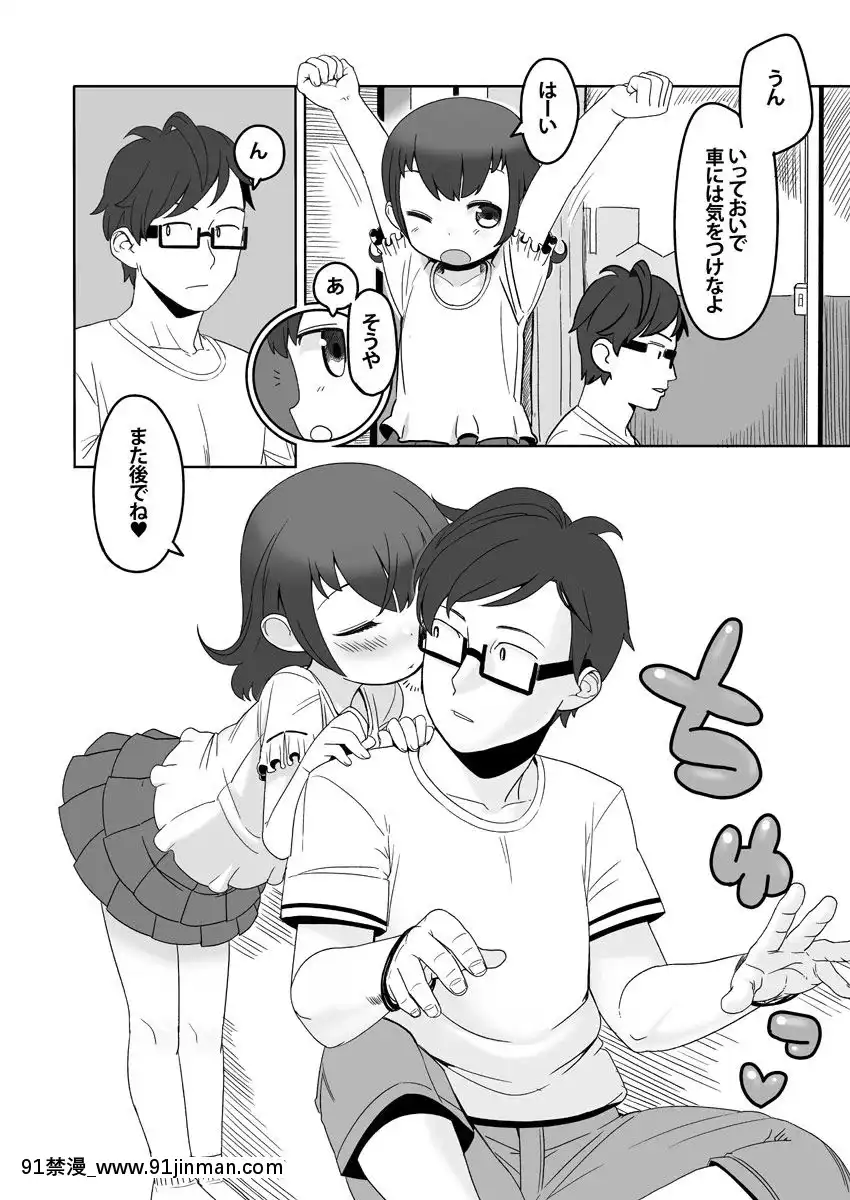[やわらかみどり]-わたしの[onair brownie 18禁]