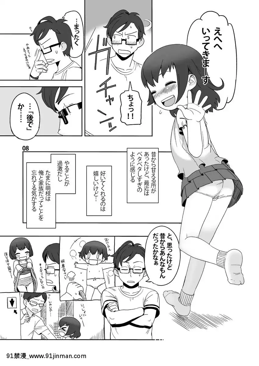 [やわらかみどり]-わたしの[onair brownie 18禁]