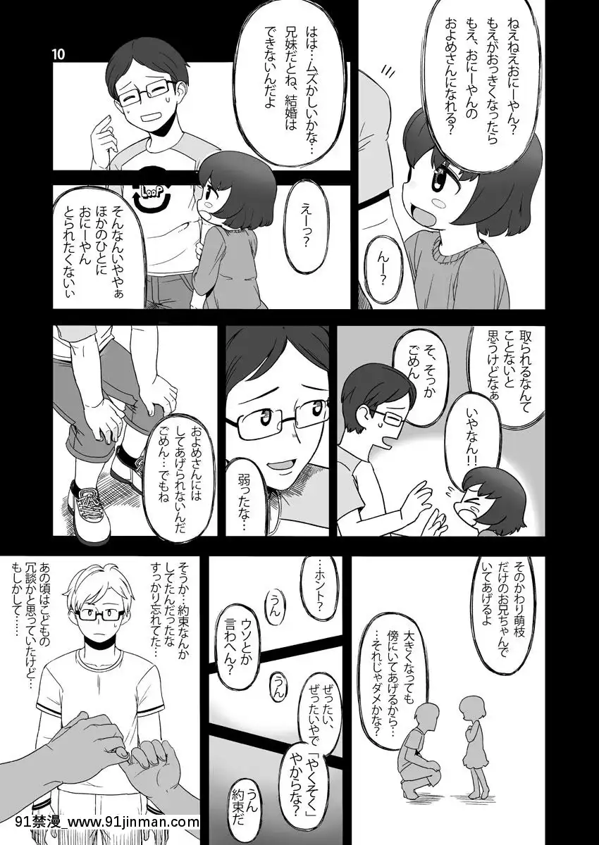 [やわらかみどり]-わたしの[onair brownie 18禁]