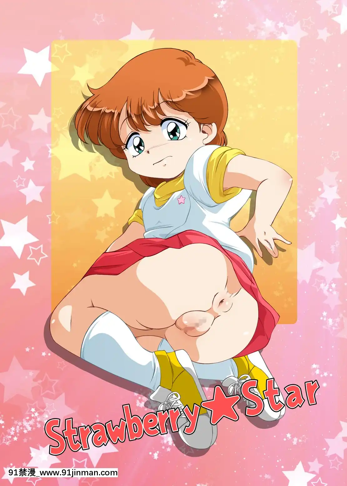 [オールドスクールアカデミー]-Strawberry★Star-(魔法のスターマジカルエミ)[成人漫畫 18h]