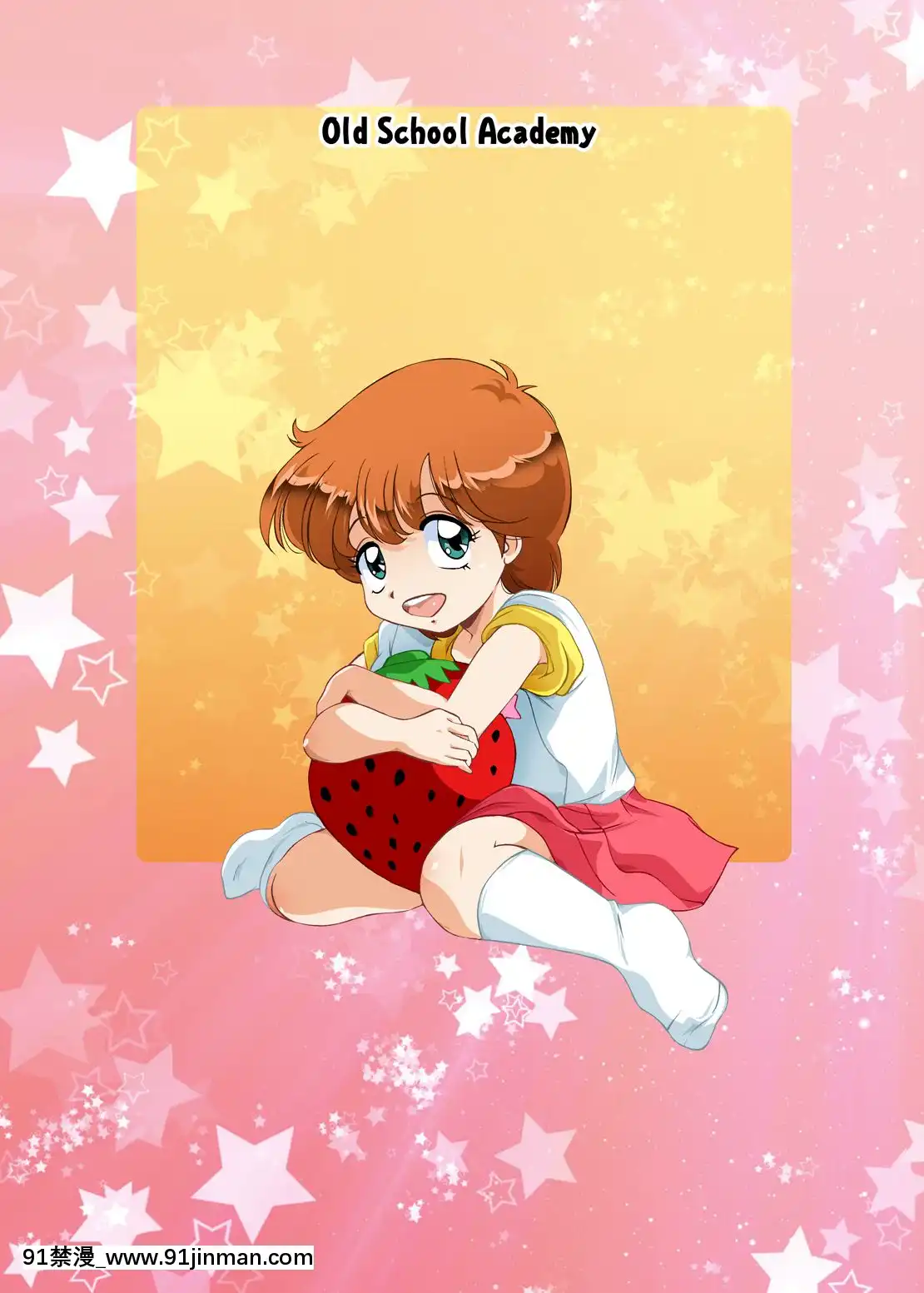 [オールドスクールアカデミー]-Strawberry★Star-(魔法のスターマジカルエミ)[成人漫畫 18h]