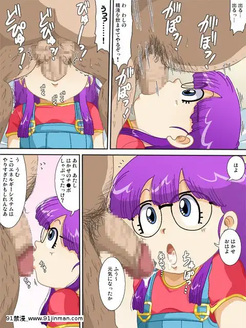 [オールドスクールアカデミー-(雨珠秋比人)]-DancingDoll--ARALE--(ドクタースランプ)[蛇喰夢子 h漫]