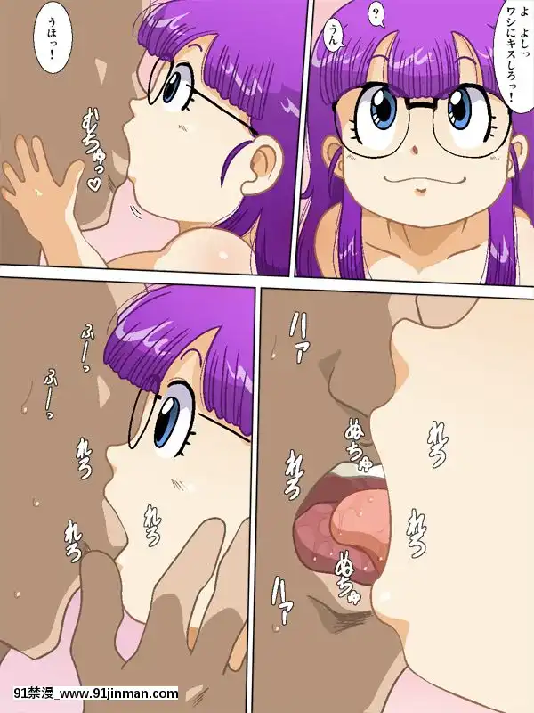 [オールドスクールアカデミー-(雨珠秋比人)]-DancingDoll--ARALE--(ドクタースランプ)[蛇喰夢子 h漫]