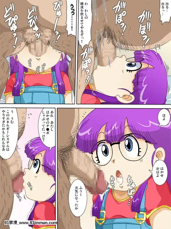 [オールドスクールアカデミー-(雨珠秋比人)]-DancingDoll--ARALE--(ドクタースランプ)[蛇喰夢子 h漫]