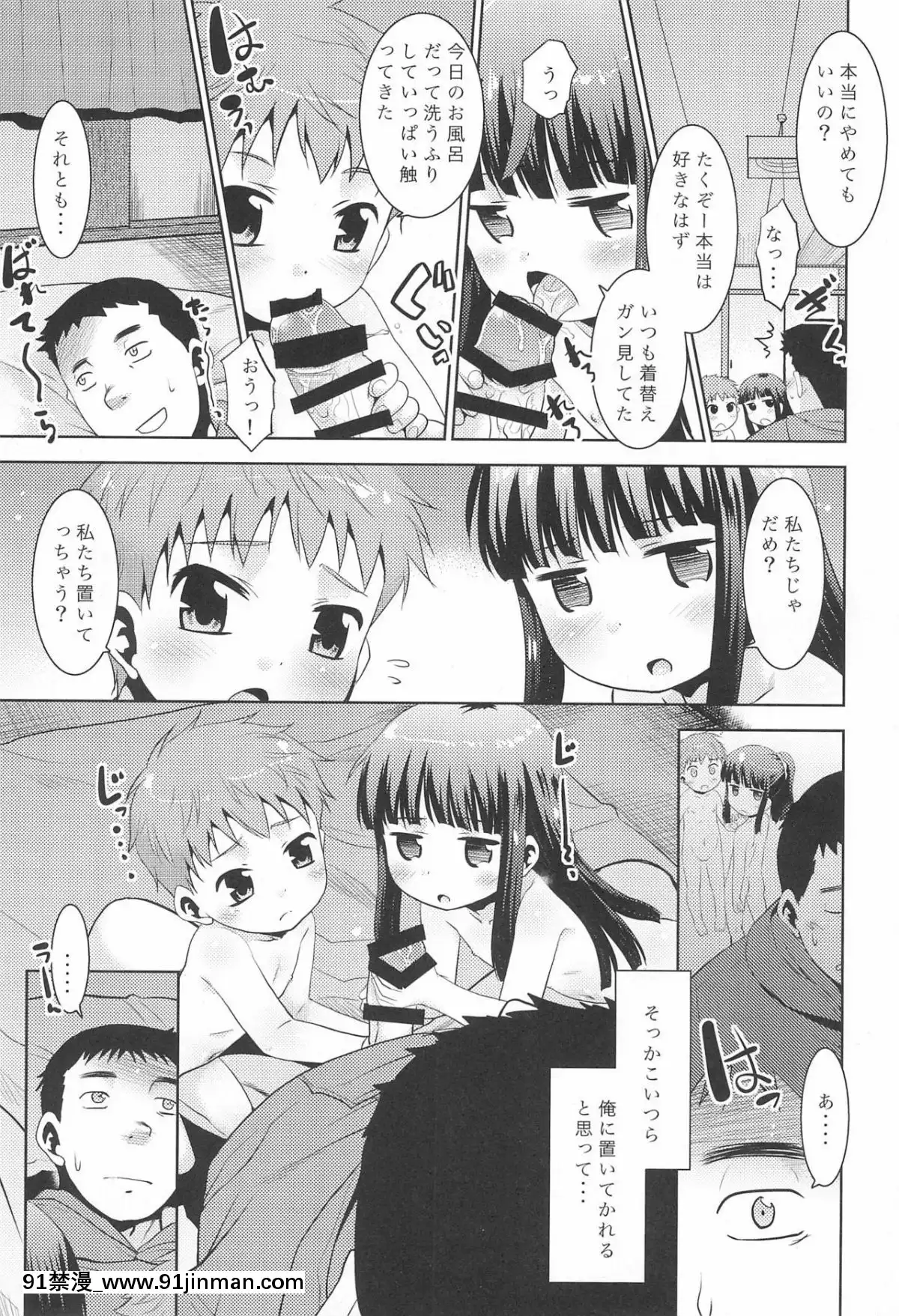 (C93)-[T.4.P-(貓玄)]-おるすばんできるもん。[ホムンクルス h漫]