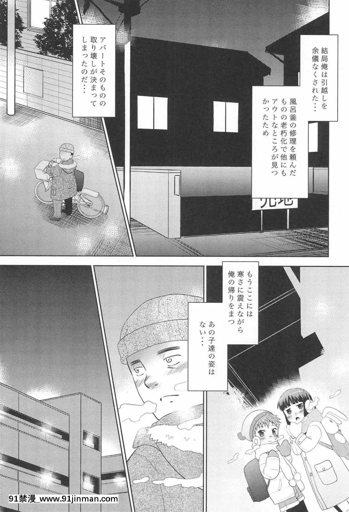 (C93)-[T.4.P-(貓玄)]-おるすばんできるもん。[ホムンクルス h漫]