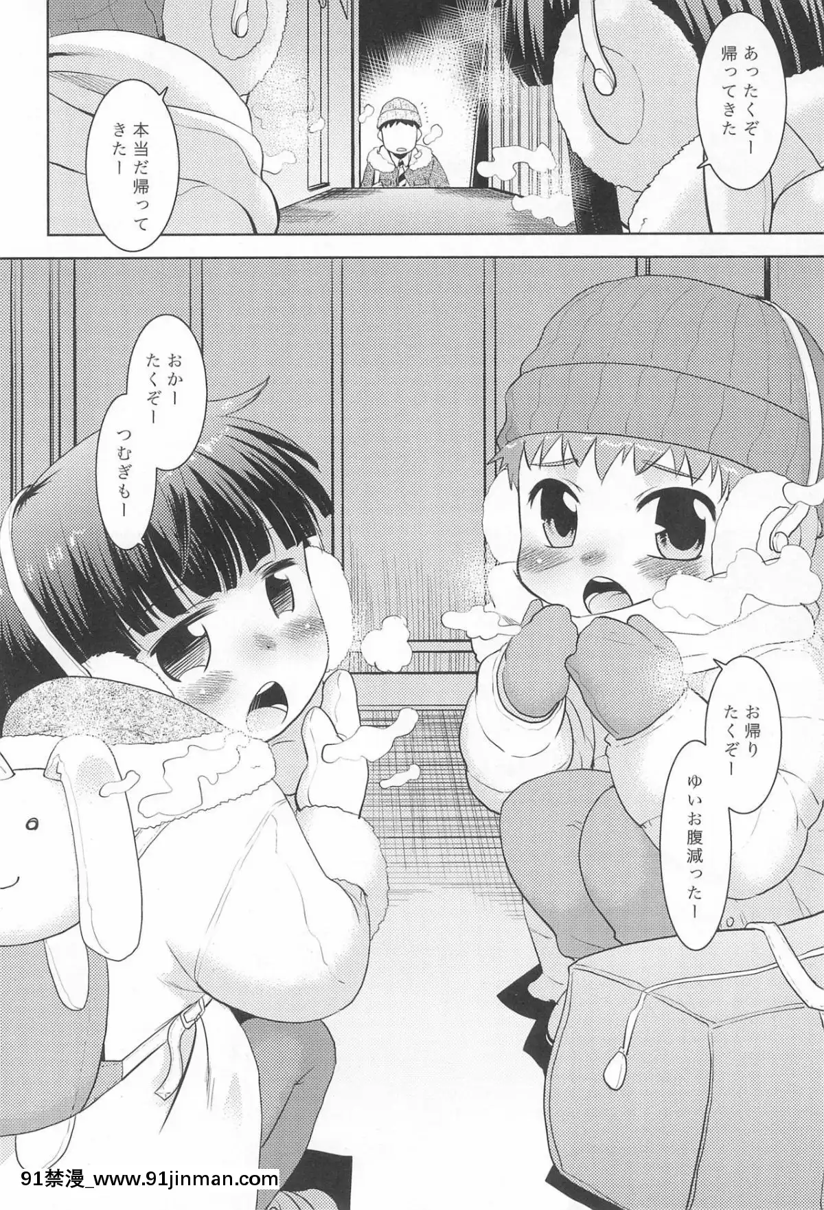 (C93)-[T.4.P-(貓玄)]-おるすばんできるもん。[ホムンクルス h漫]