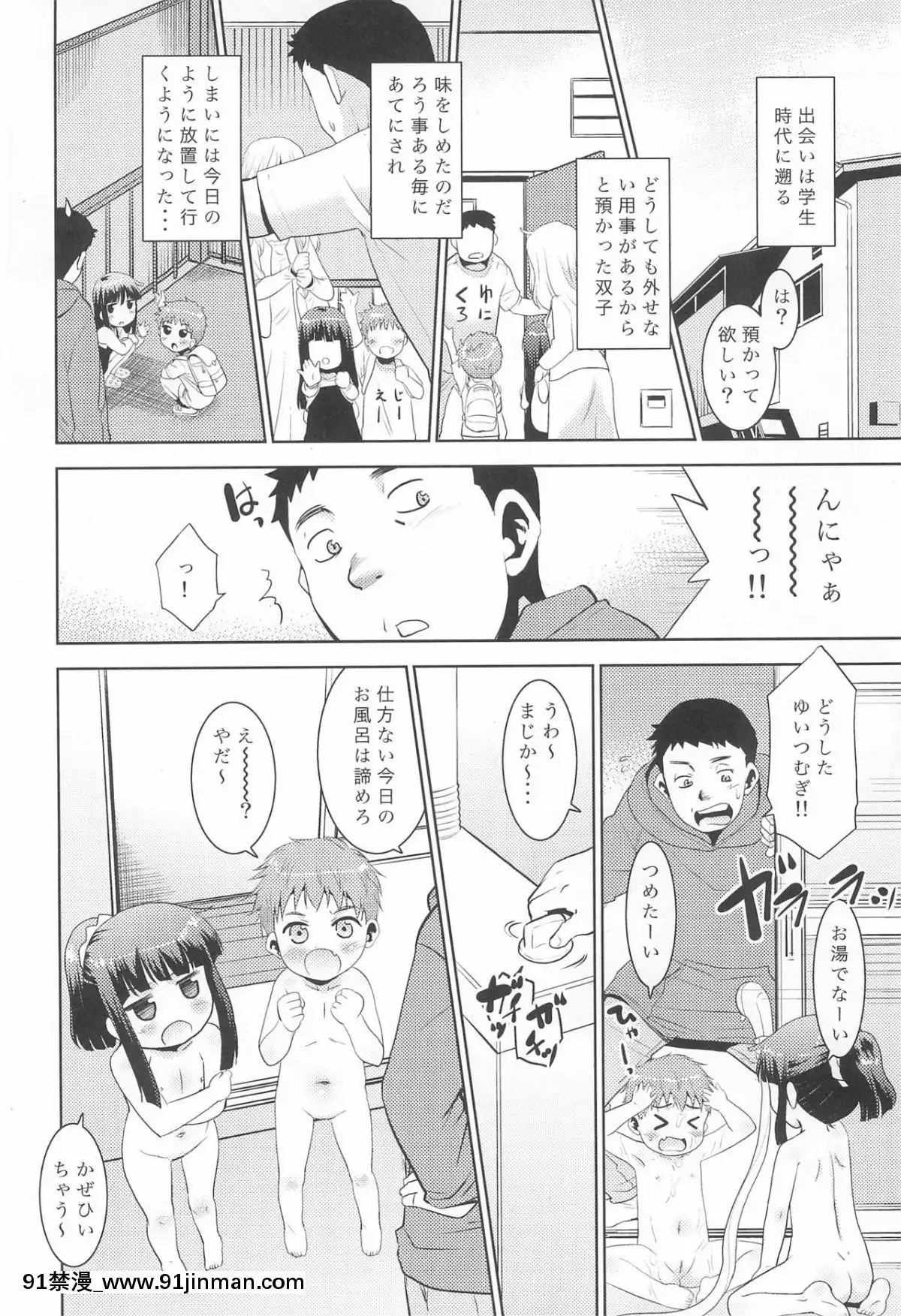 (C93)-[T.4.P-(貓玄)]-おるすばんできるもん。[ホムンクルス h漫]