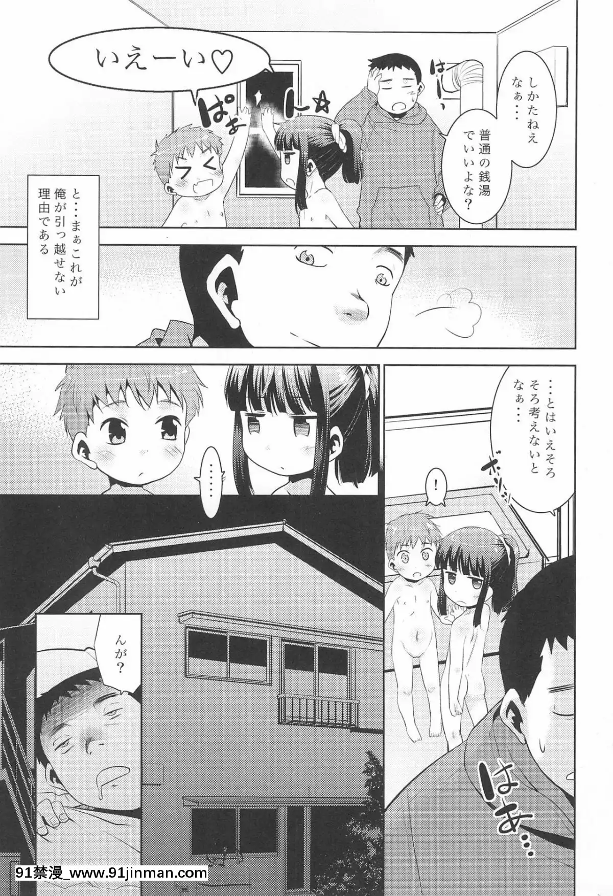 (C93)-[T.4.P-(貓玄)]-おるすばんできるもん。[ホムンクルス h漫]