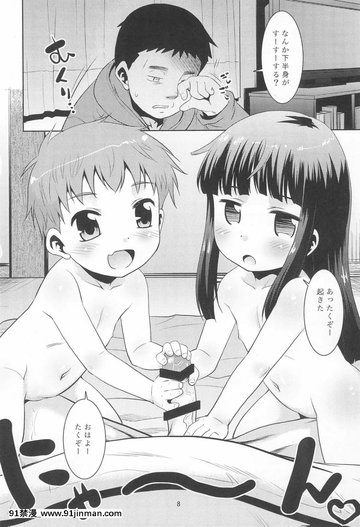 (C93)-[T.4.P-(貓玄)]-おるすばんできるもん。[ホムンクルス h漫]