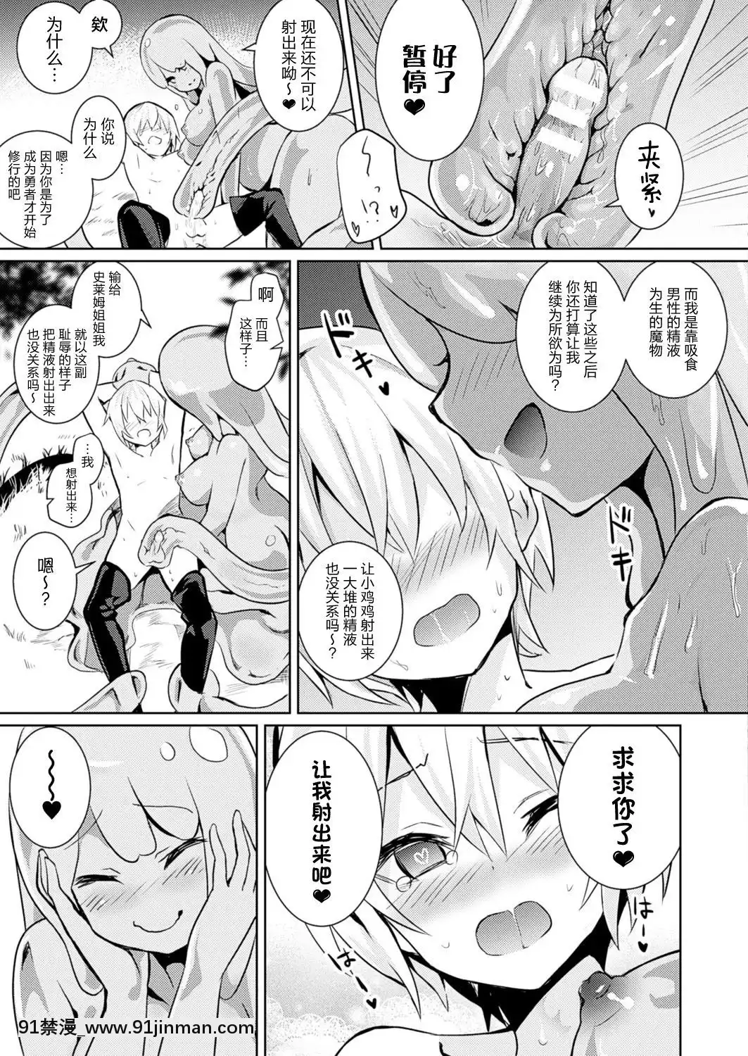 [Amamitsu Kousuke] Level 1 （Comic Unreal 2017年2月 Vol.65） [无毒中文组] [数字][名偵探柯南 灰原 h漫]
