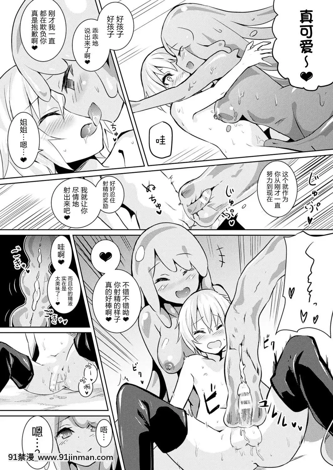 [Amamitsu Kousuke] Level 1 （Comic Unreal 2017年2月 Vol.65） [无毒中文组] [数字][名偵探柯南 灰原 h漫]