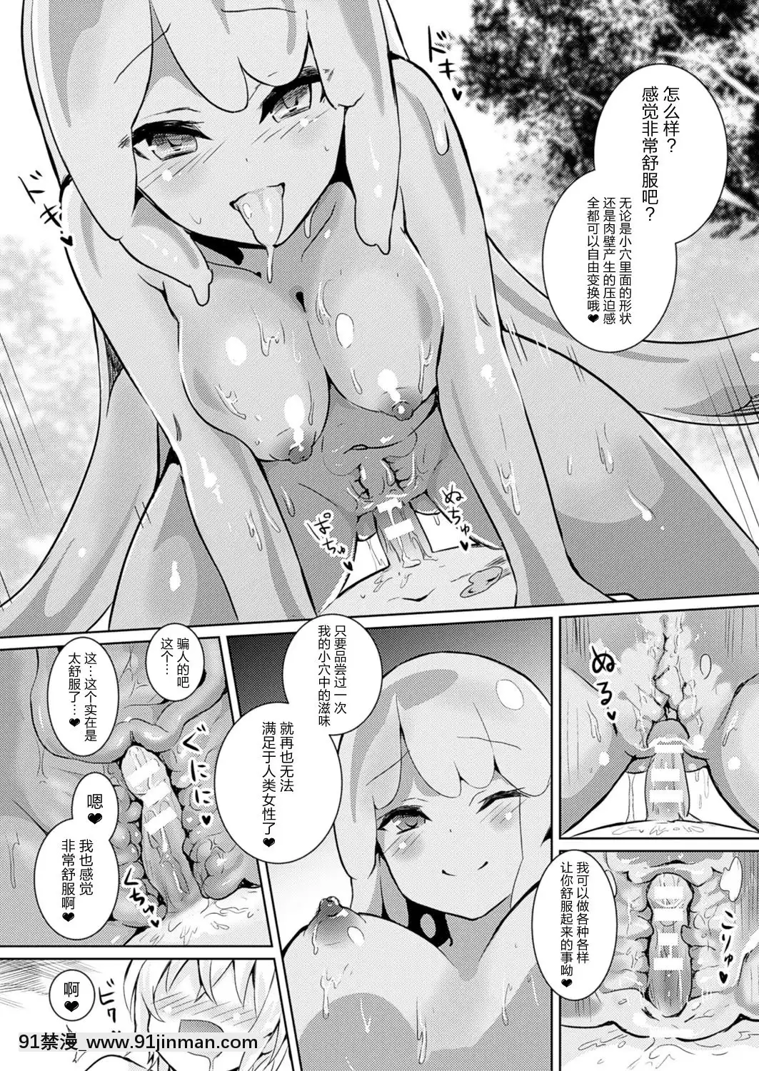 [Amamitsu Kousuke] Level 1 （Comic Unreal 2017年2月 Vol.65） [无毒中文组] [数字][名偵探柯南 灰原 h漫]